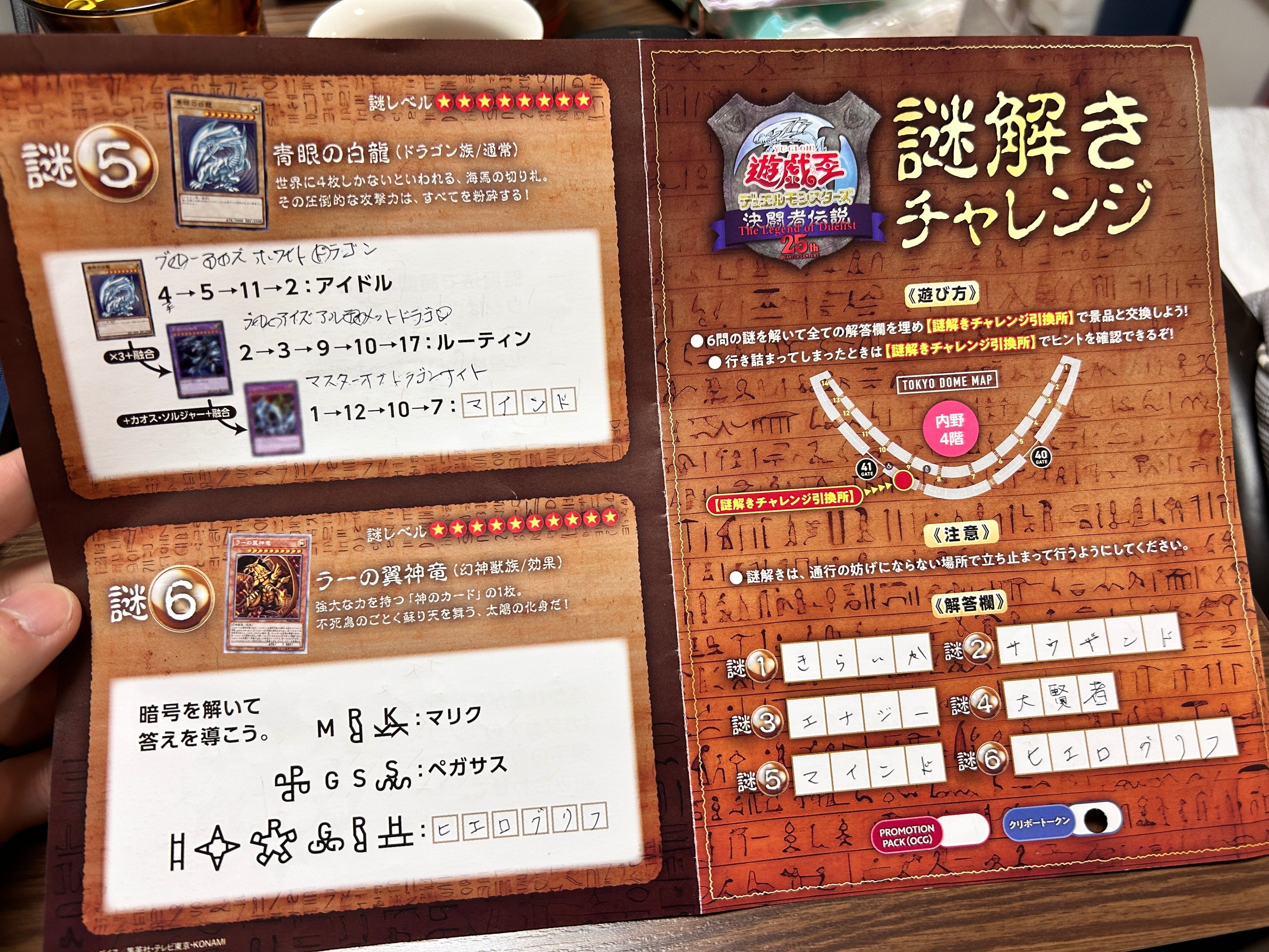 Amazon.co.jp: 遊戯王 OCG PREMIUM PACK -決闘者伝説 QUARTER