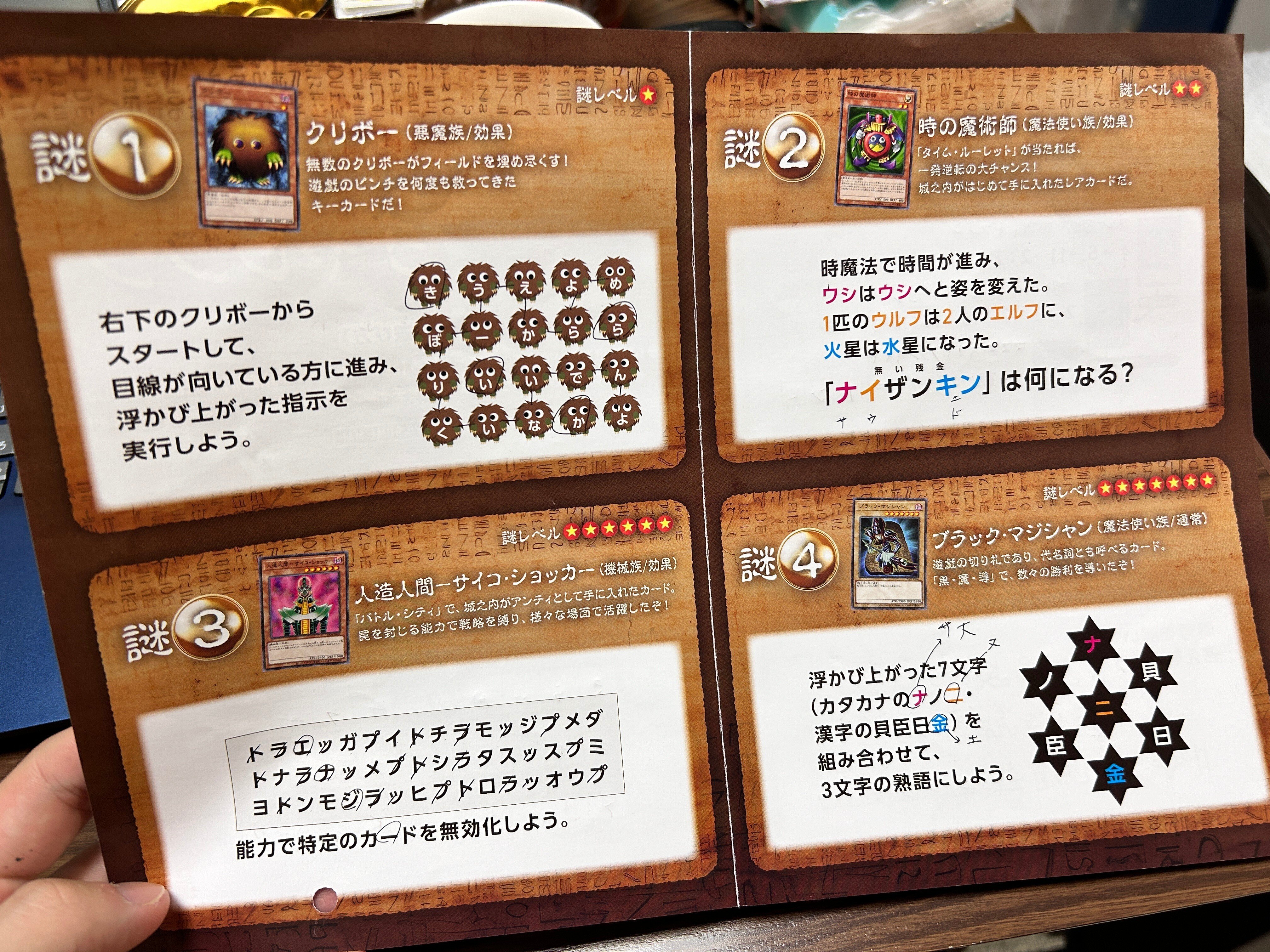 2024.02.04 遊戯王 決闘者伝説 25th |もんぴー 2024.02.04 遊戯王 決闘者伝説 25th |もんぴー