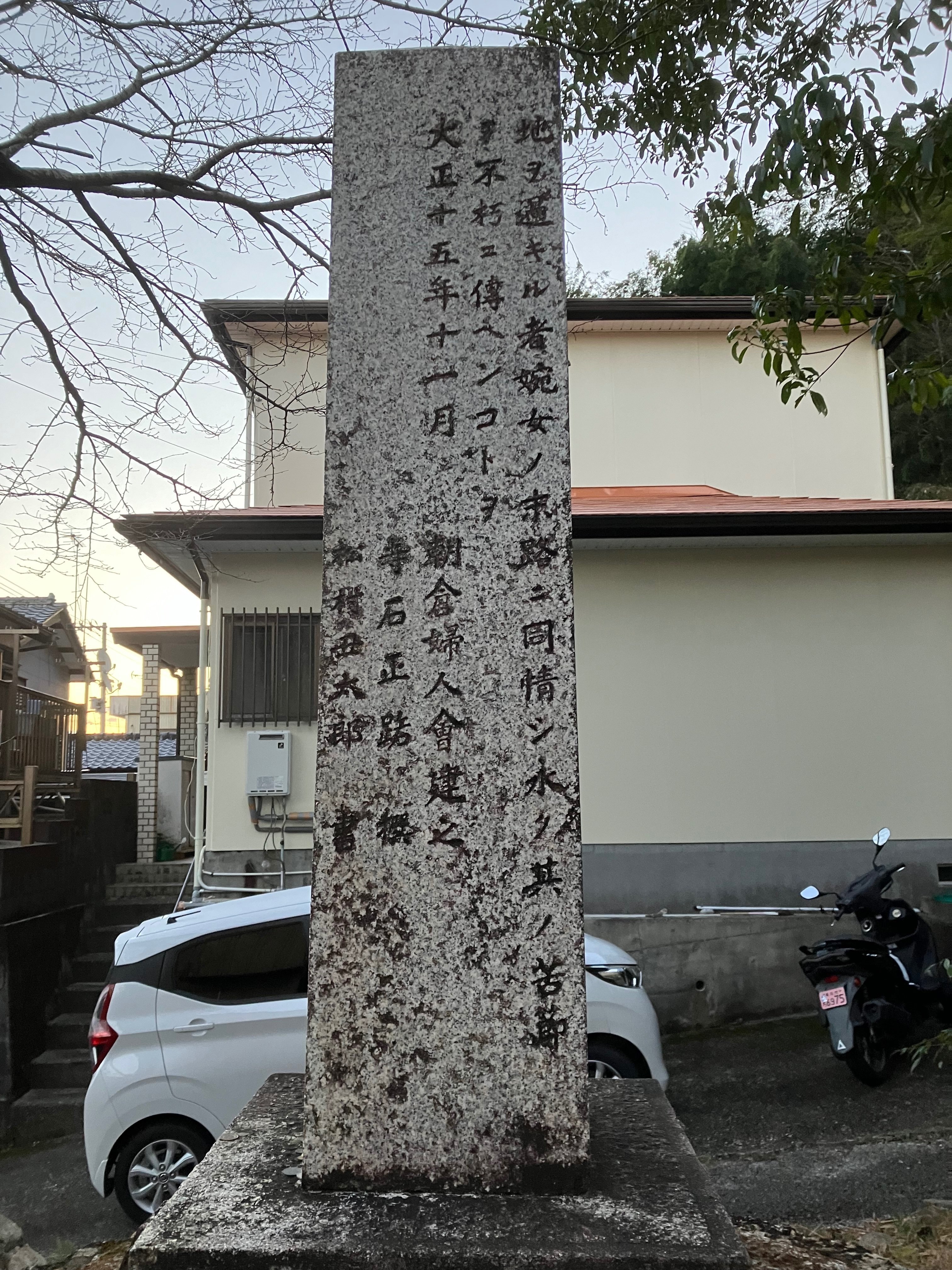 野中婉の住居跡に偶然来た／土佐の偉人｜小田々農園 有機農業で