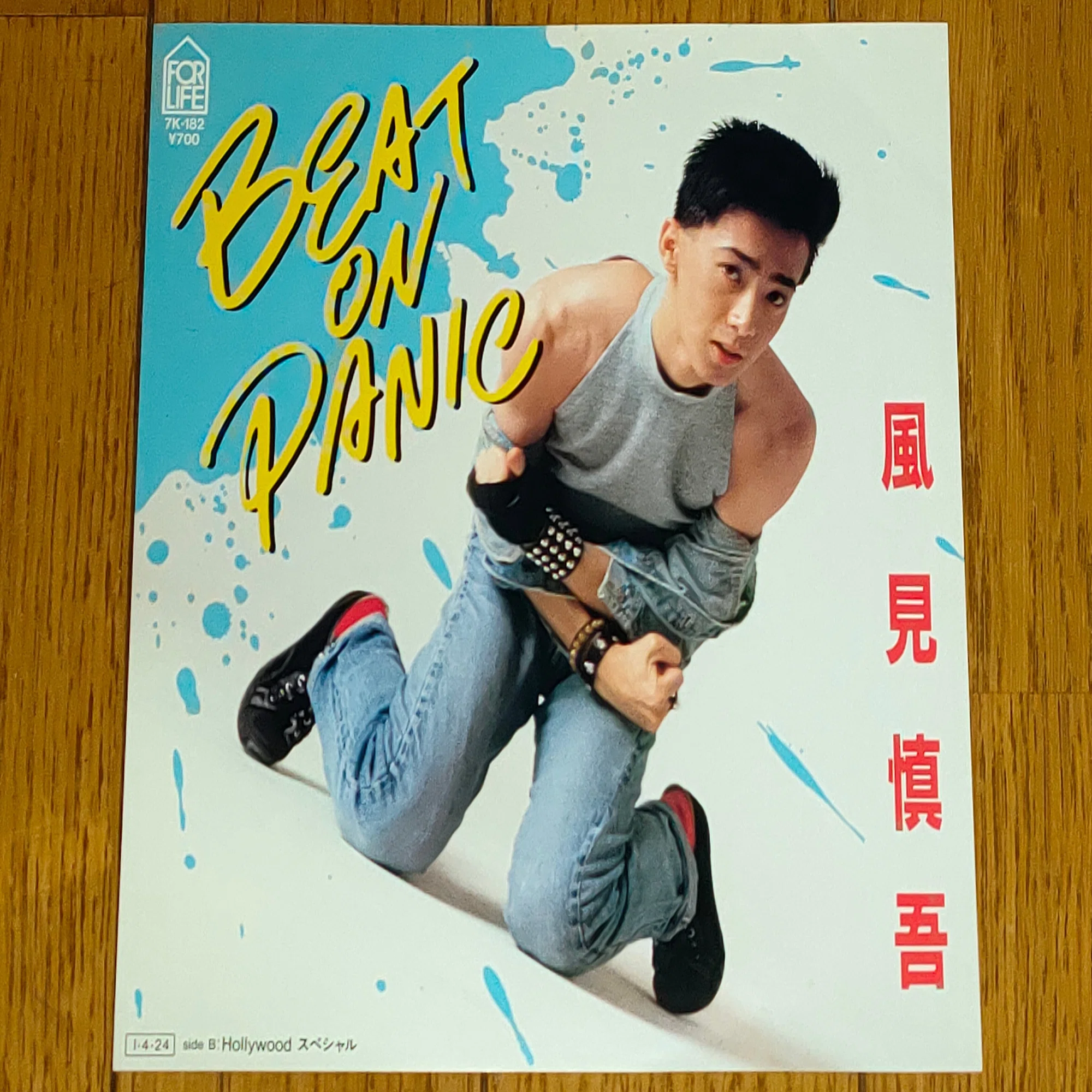 涙のtake a chance」(1984)風見慎吾 和製ブレイクダンスの 