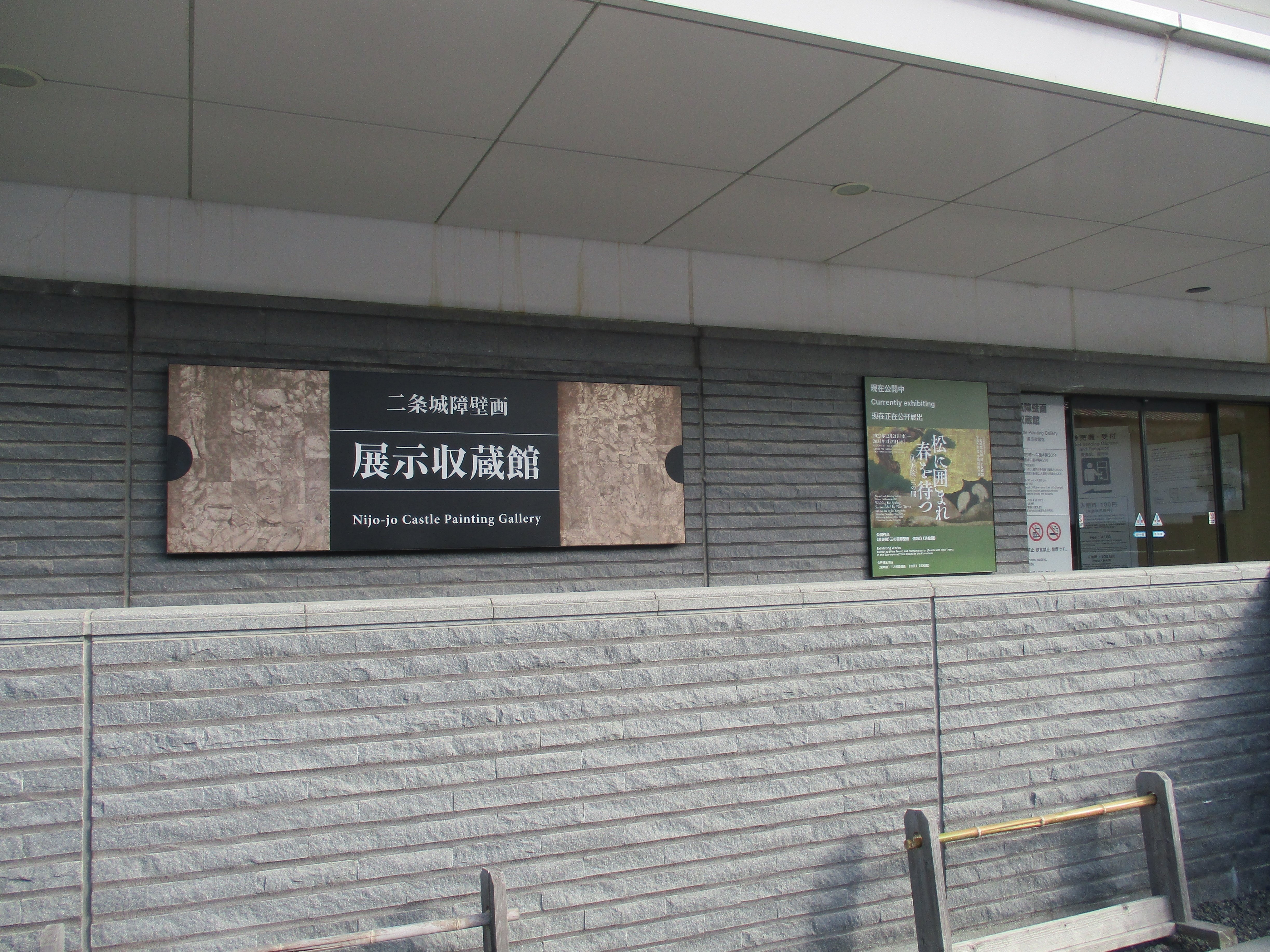 二条城」見学録【京都市・中京区】｜GEnKU