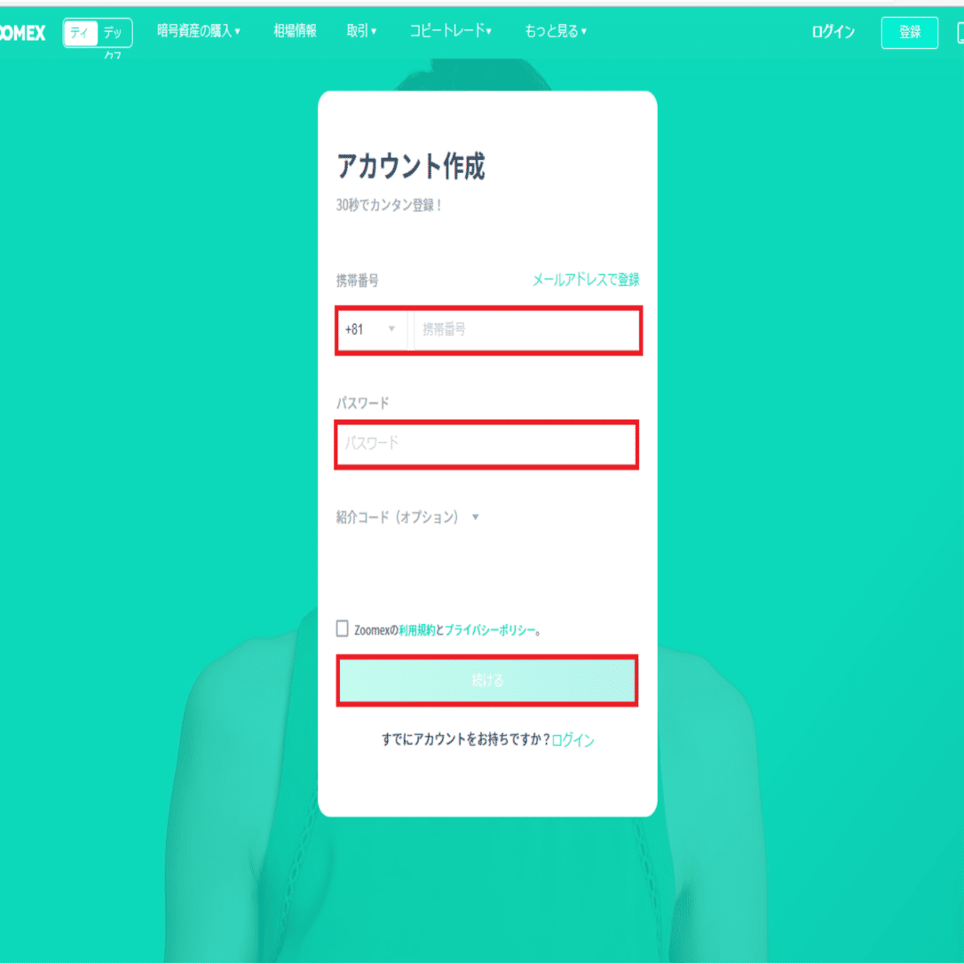 失敗しない海外仮想通貨取引所の選び方｜kazuinhk