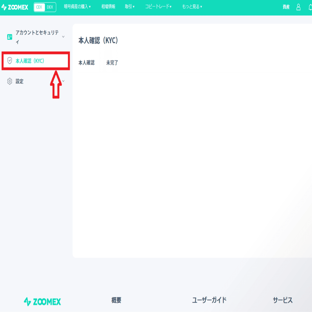 失敗しない海外仮想通貨取引所の選び方｜kazuinhk