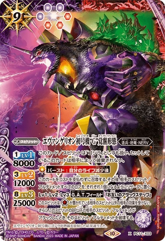 バトスピ 赤ノヴァデッキ