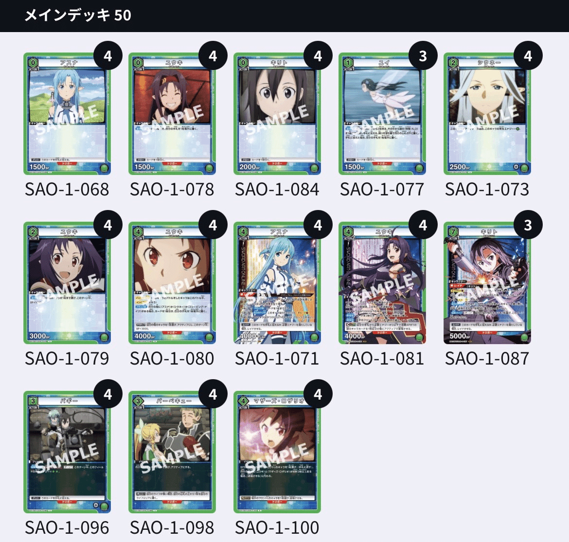 ユニオンアリーナ】緑ALO ユウキアスナ デッキ 調整パーツ付き ユニオンアリーナ】緑ALO ユウキアスナ デッキ 調整パーツ付き
