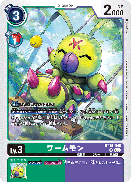 アヌビモンの権能により蘇れ! 赤紫インペリアルドラモンデッキ アヌビモンの権能により蘇れ! 赤紫インペリアルドラモンデッキ