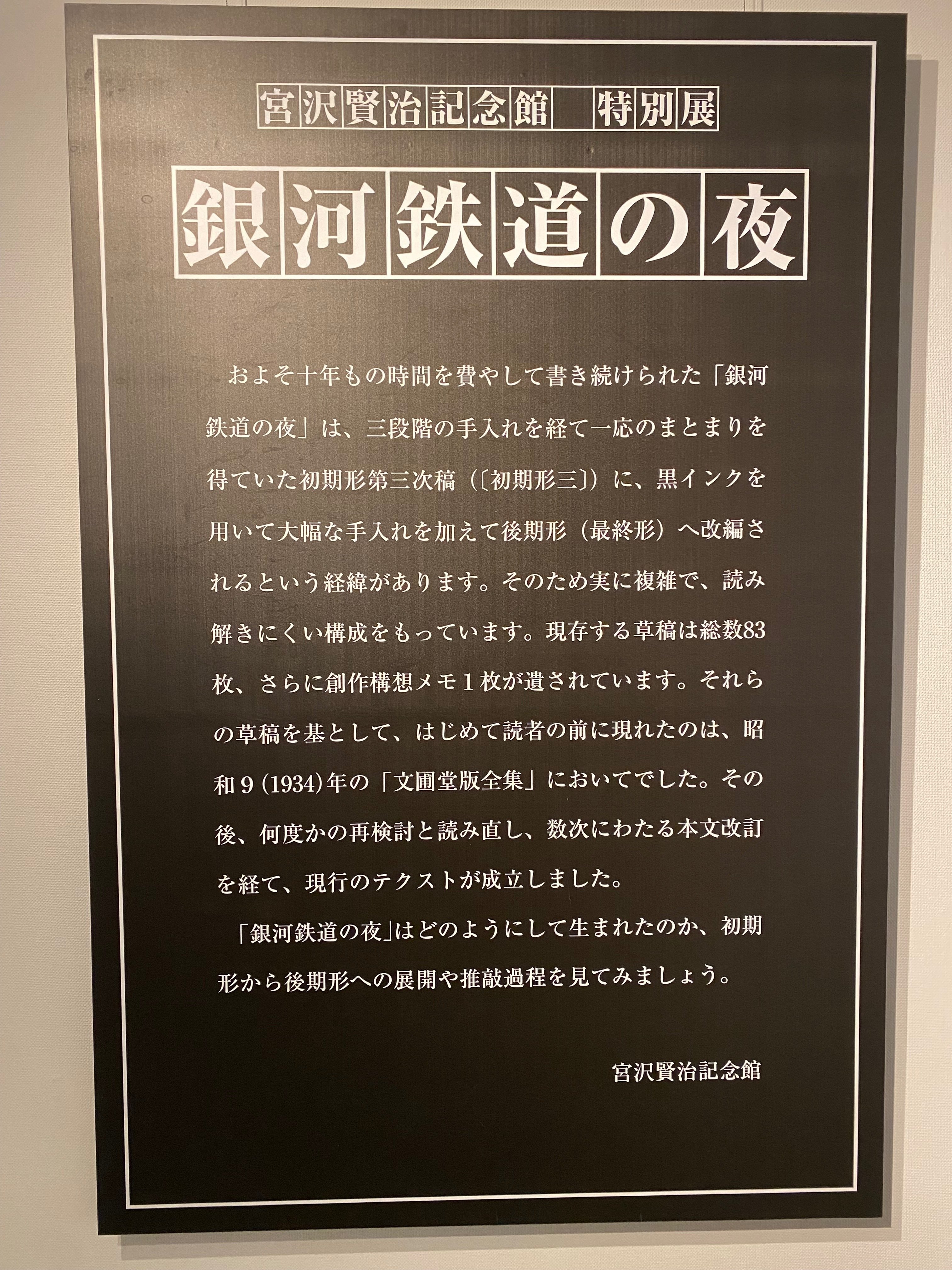 【中古】 宮沢賢治/岩手日報社/泉秀樹 宮沢賢治 (まんが岩手人物シリーズ) | 板谷英紀, 岩手日報社