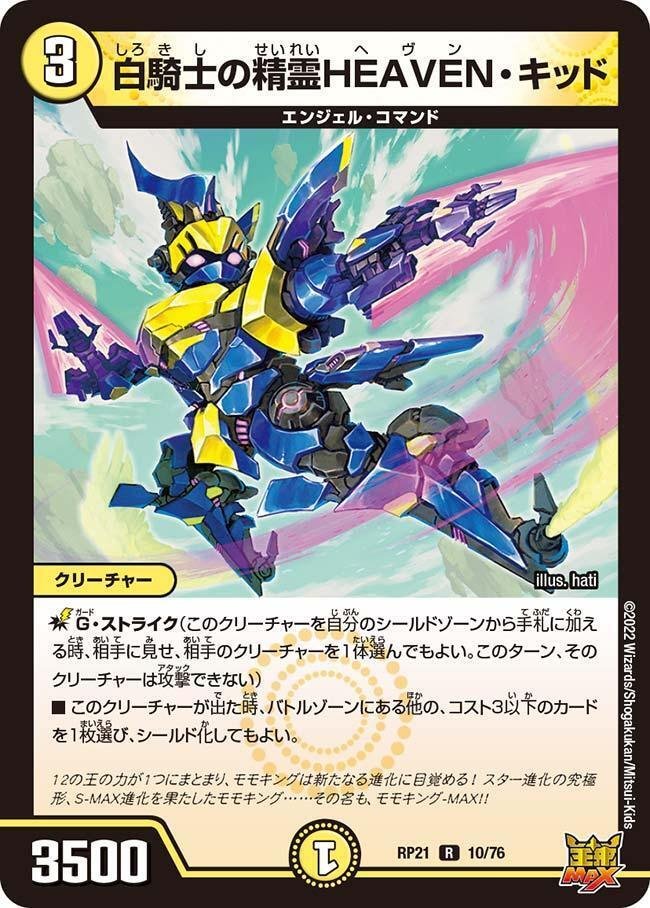 超CS群馬】獅子王の紋章サバイバー2024完全解説【0-3】|かーる 超CS群馬】獅子王の紋章サバイバー2024完全解説【0-3】|かーる