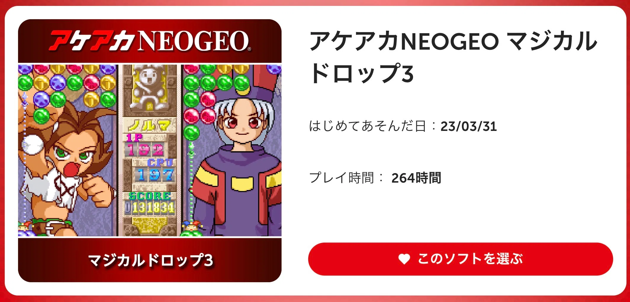 マジカルドロップ3 ,マジカルドロップ3です 【公式通販】