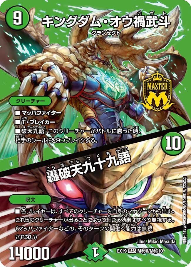 超CS群馬】獅子王の紋章サバイバー2024完全解説【0-3】|かーる 超CS群馬】獅子王の紋章サバイバー2024完全解説【0-3】|かーる