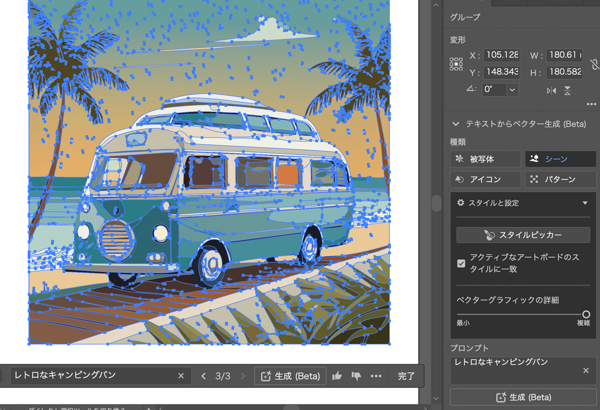 Illustratorデスクトップ版 v28.0 / v28.1 / v28.2 アップデート Illustratorデスクトップ版 v28.0 / v28.1 / v28.2 アップデート