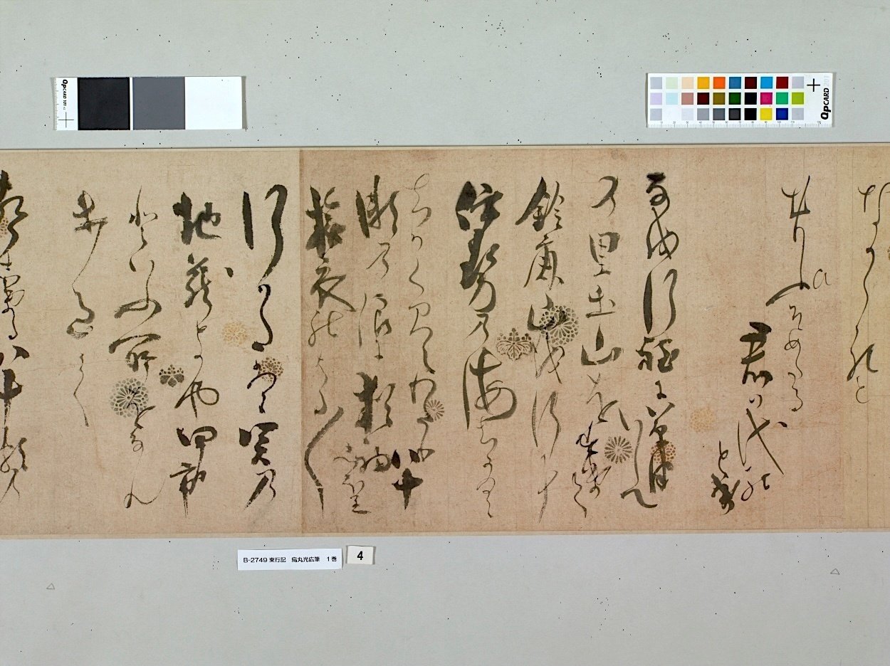 在原業平の気分で江戸へ旅した公家さん・烏丸光広の『東行記』｜かわかわ