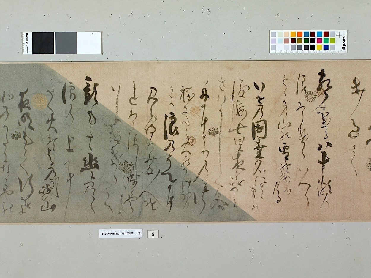 在原業平の気分で江戸へ旅した公家さん・烏丸光広の『東行記』｜かわかわ