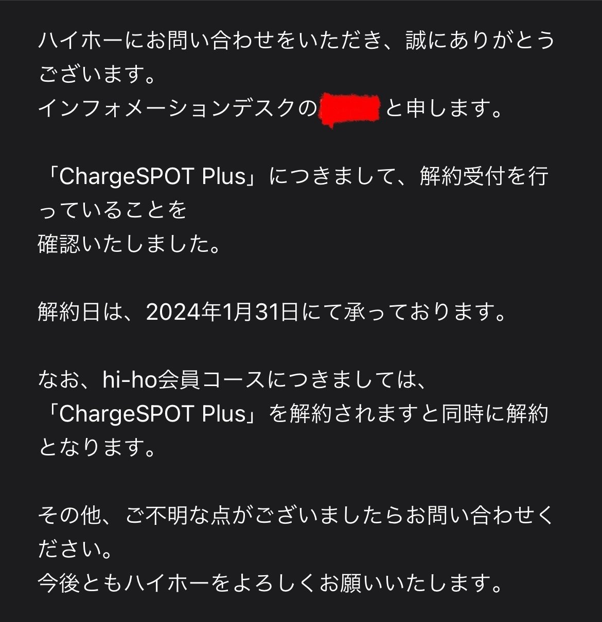 クーポンぽこの評判!解約したのに退会できないという口コミは本当? 2 1707129161797 6Gg4mPnL60