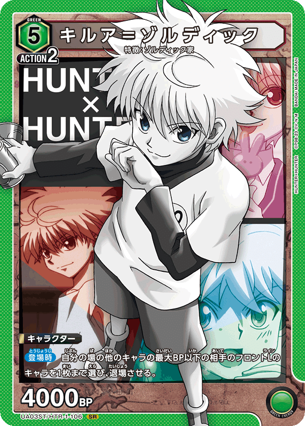 PSA10 キルア SR パラレル 星2 ★★ ハンター×ハンター PSA10 キルア SR パラレル 星2 ハンター×ハンター