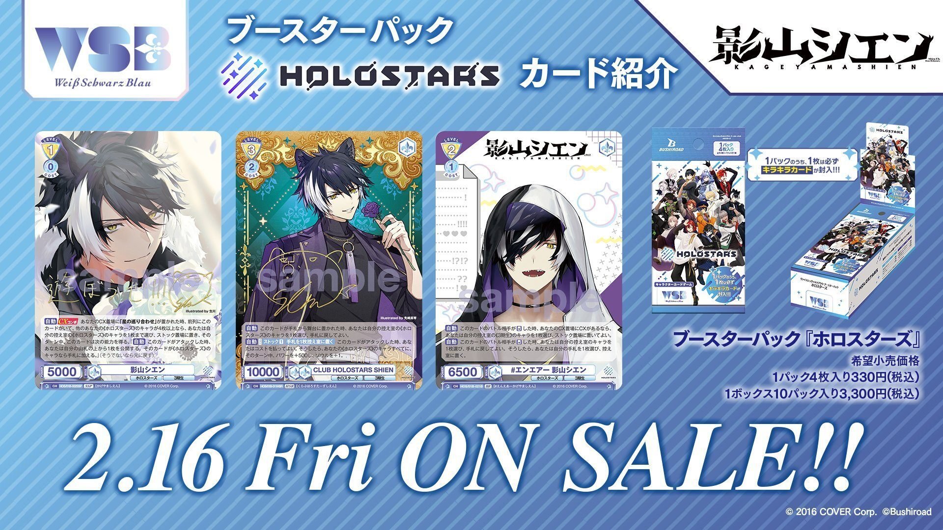ホロスタWSブラウ】2/5～2/11新規カード紹介＋ルール解説②＋