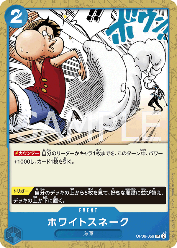 ワンピースカード】青ナミ解説【全文無料】｜ばんちき