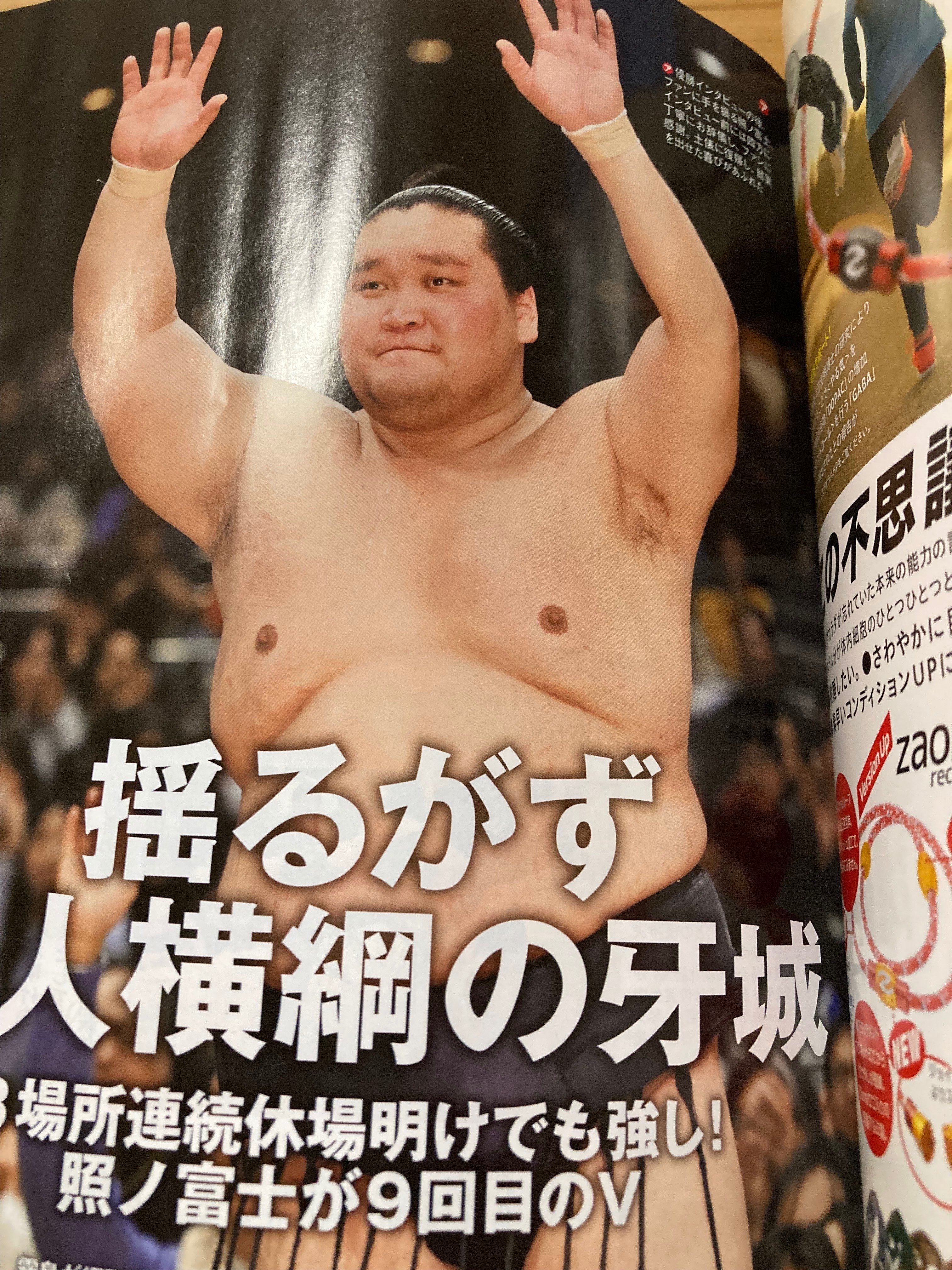 1985年の大相撲の雑誌です。