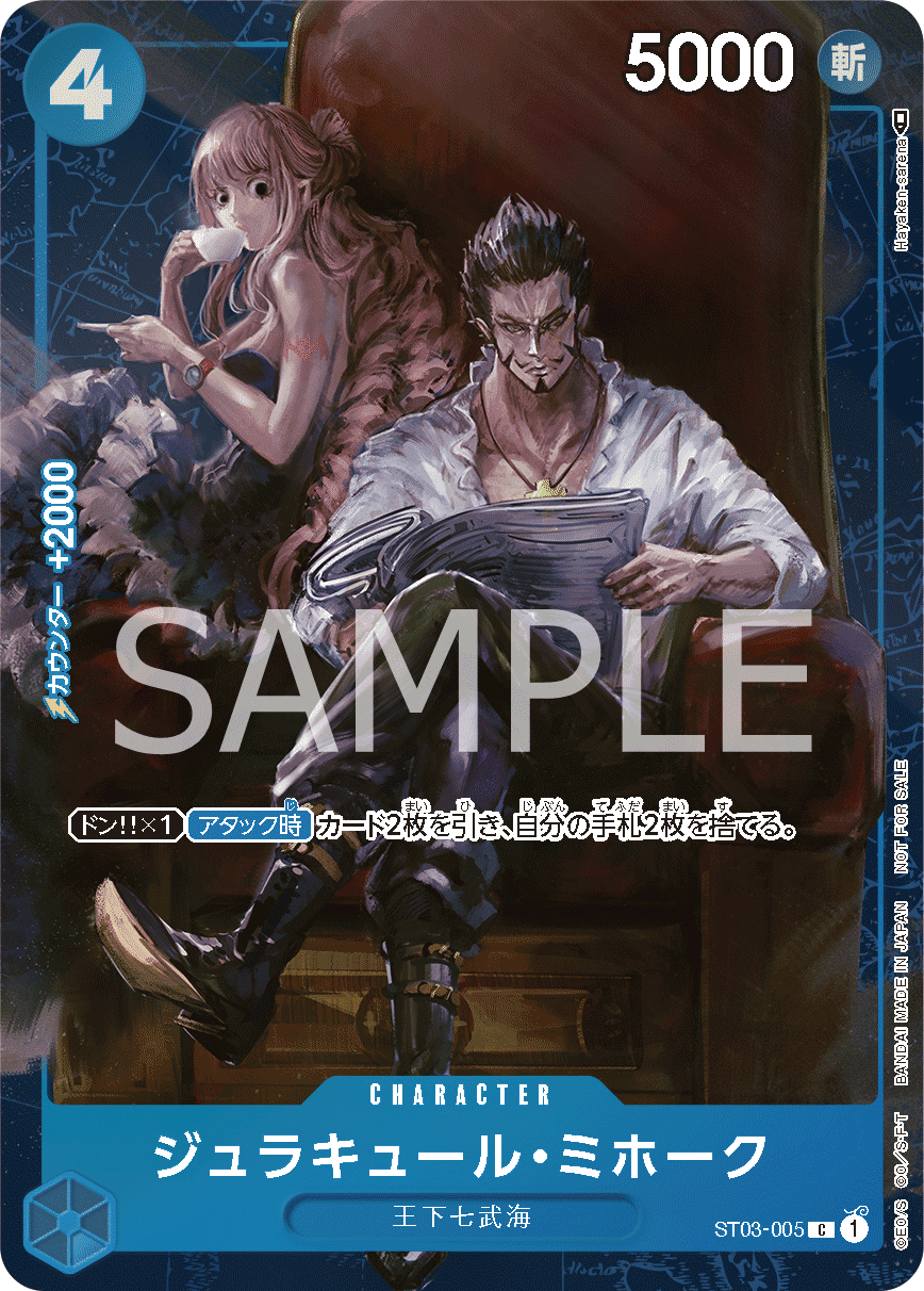 ワンピースカード】青ナミ解説【全文無料】｜ばんちき