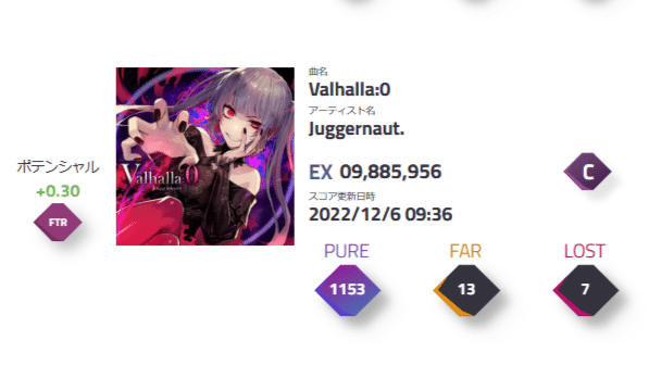 Arcaea星ポテ到達記念のベスト枠閲覧｜オガ