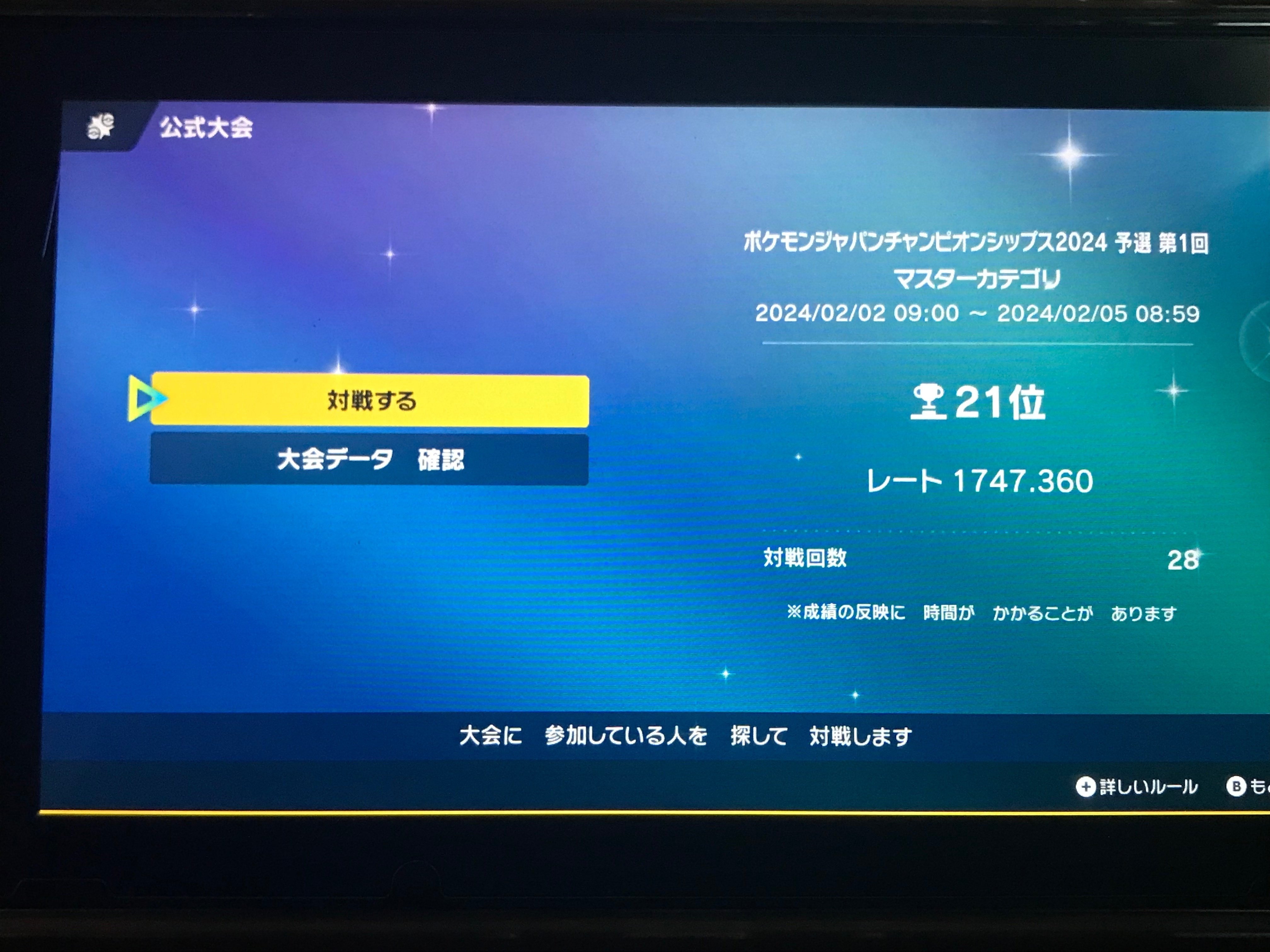 2024 PJCS予選連続抜け構築記事 レンタルあり 【第1回/レート