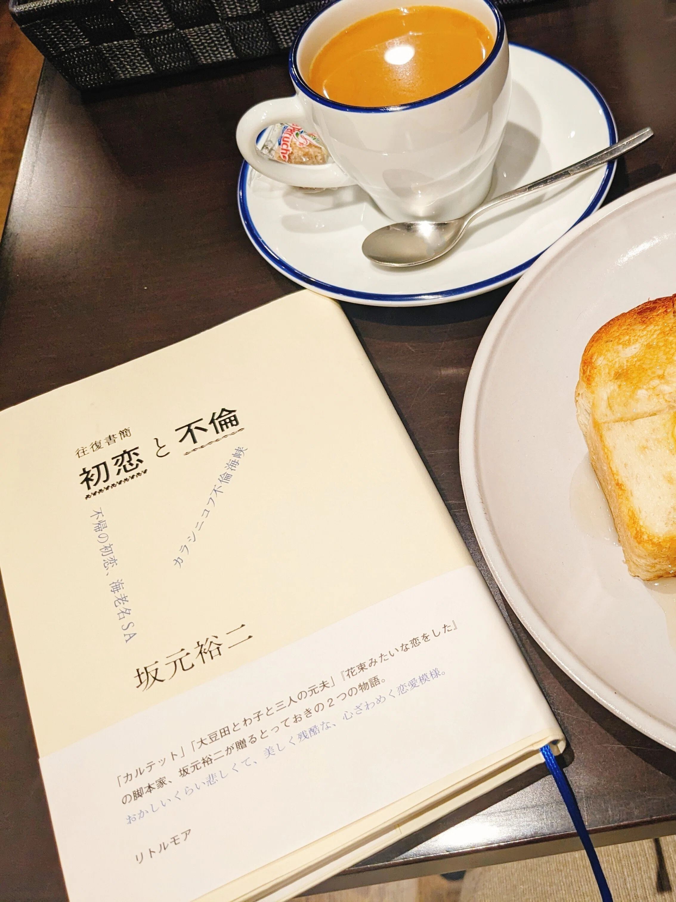 坂元裕二さん×満島ひかりさんの朗読ジャーニー「詠む読む」へ行ってき