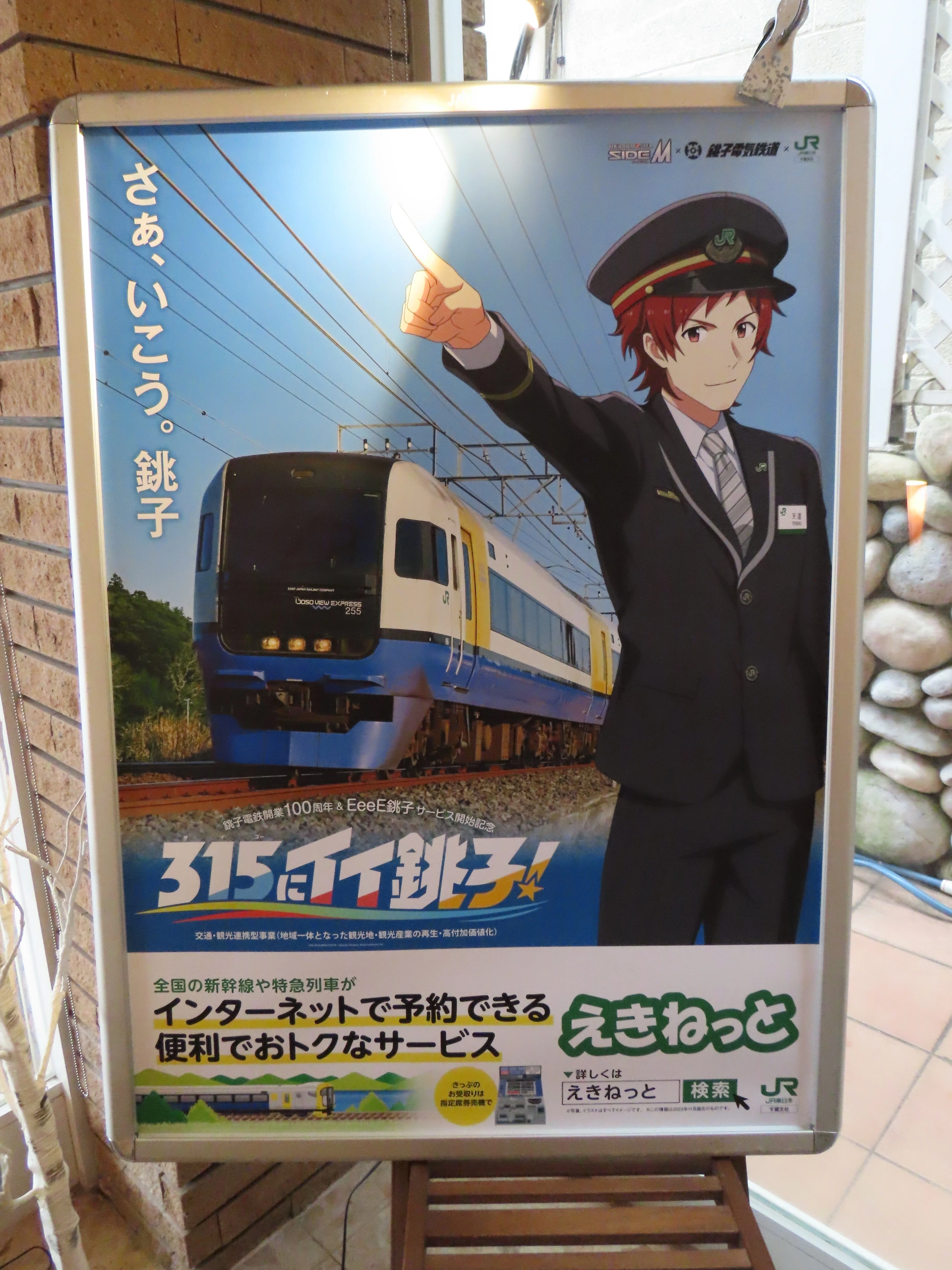 延長しそうだけど車内放送とポスターは今月中にの巻｜まじん
