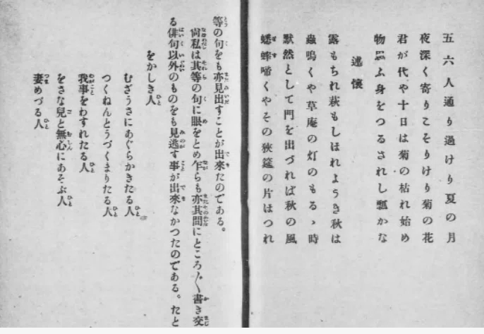 二葉亭の俳句｜小林十之助