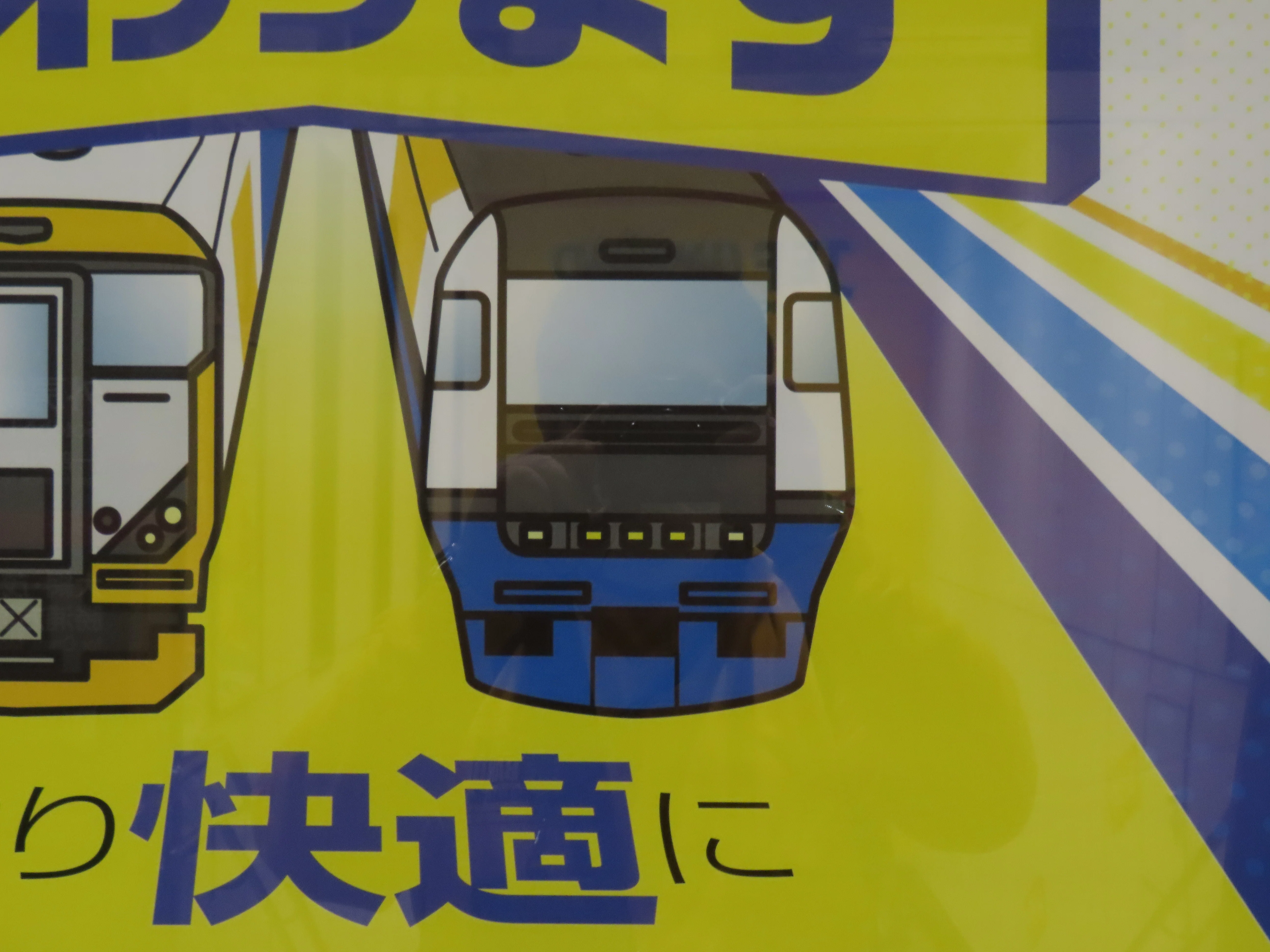 延長しそうだけど車内放送とポスターは今月中にの巻｜まじん