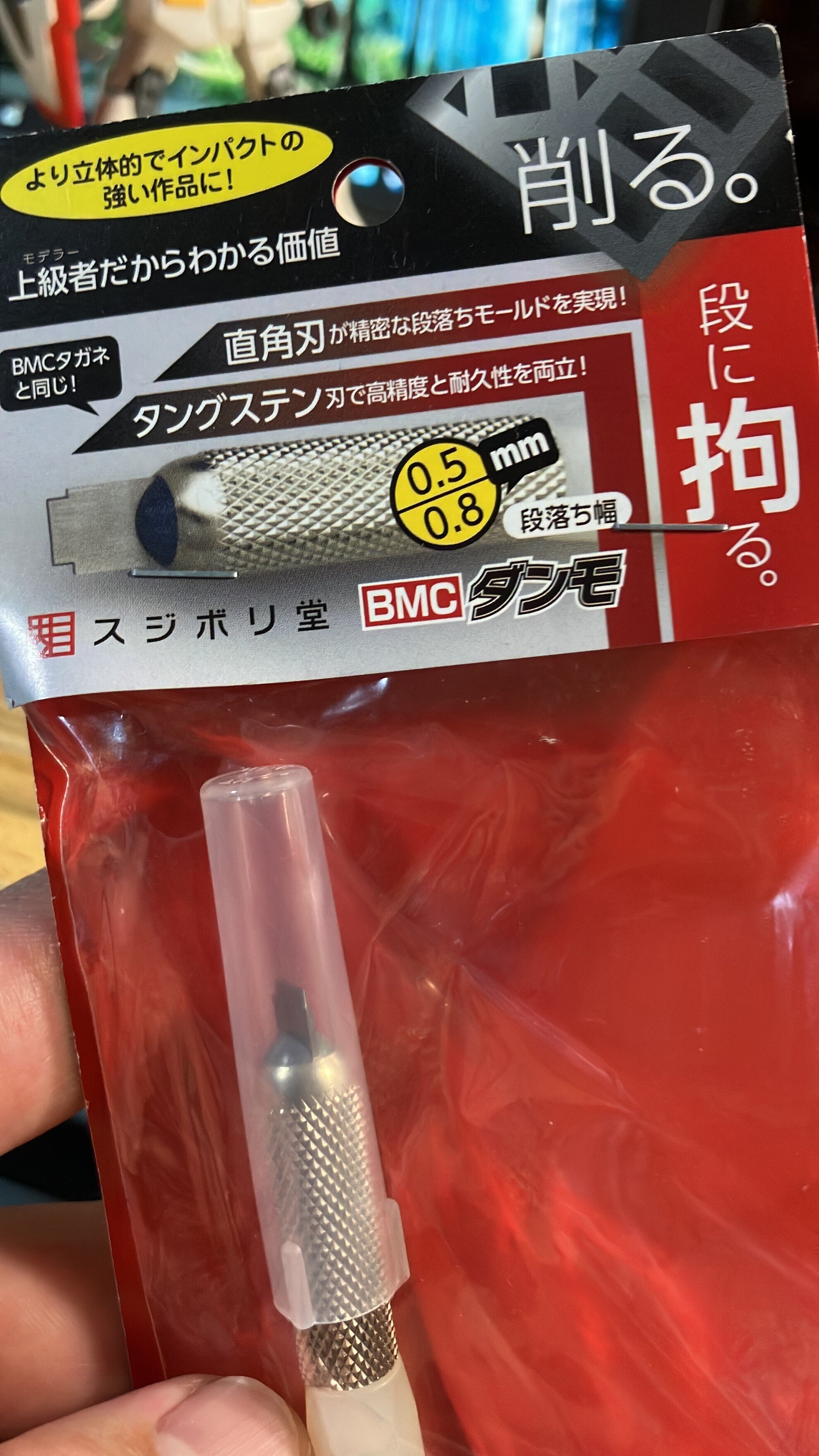 【中古】スジボリ堂 BMCダンモ 4本セット 中古】スジボリ堂 BMCダンモ 4本セット