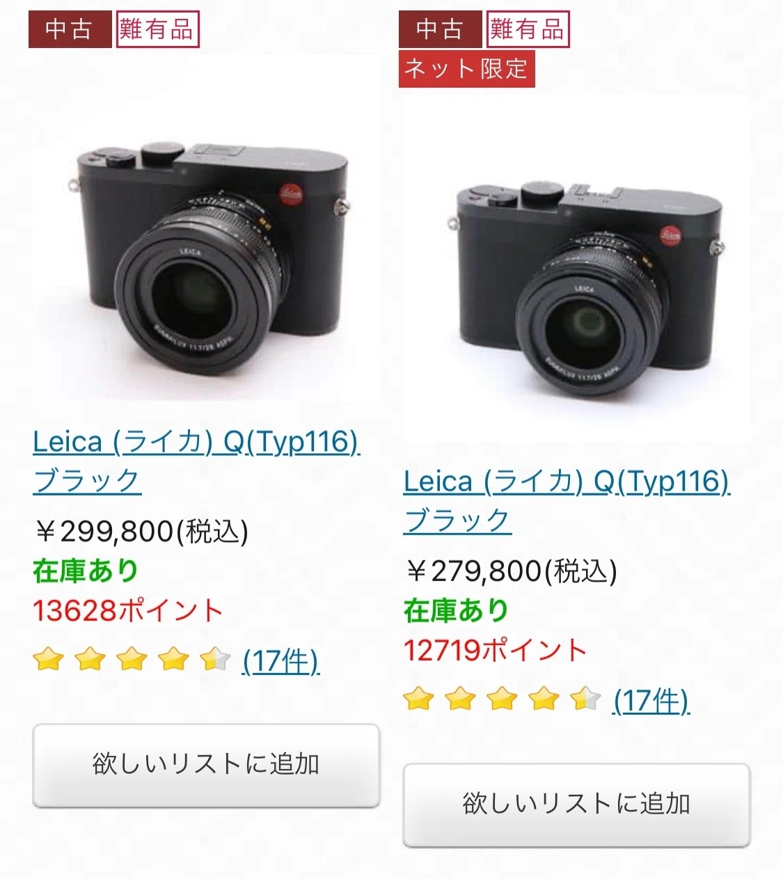 訳あり 見掛け 撮影に支障なし】Leica Q Typ116 ミラーレス一眼 ブラック