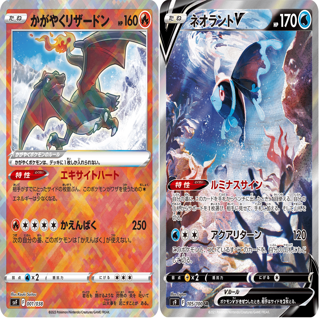 2024シティリーグシーズン2 ベスト4 タケルライコex｜くらしな