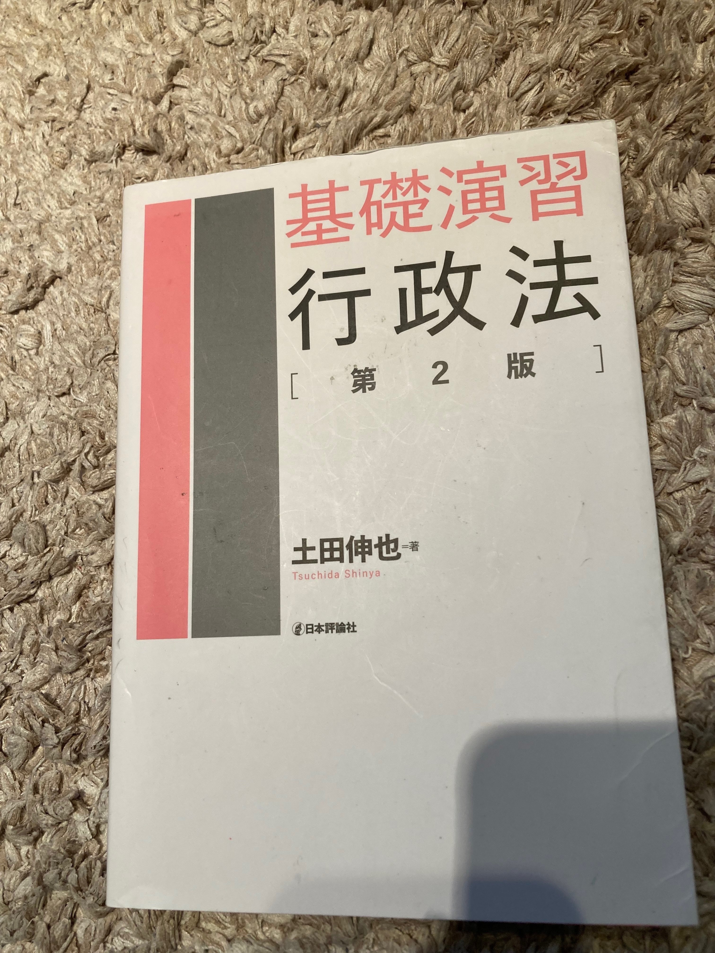 令和5年度「行政書士試験」合格体験記｜永島 洋亮