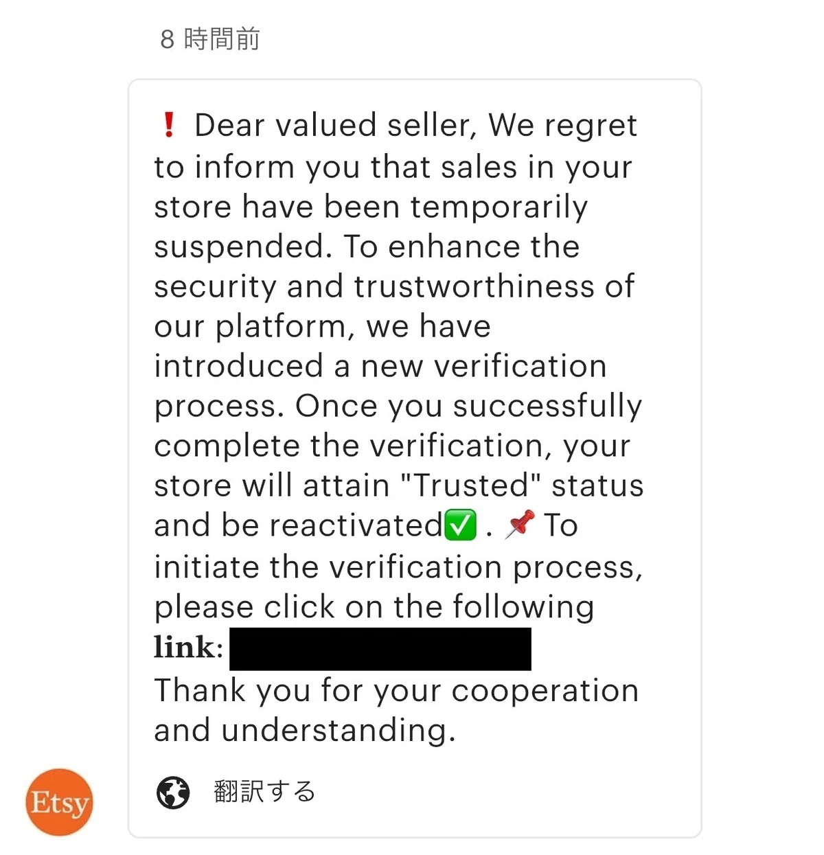 重要•必読】EtsyのDMでのスパム（詐欺）に注意｜244 | Etsyショップ運営中