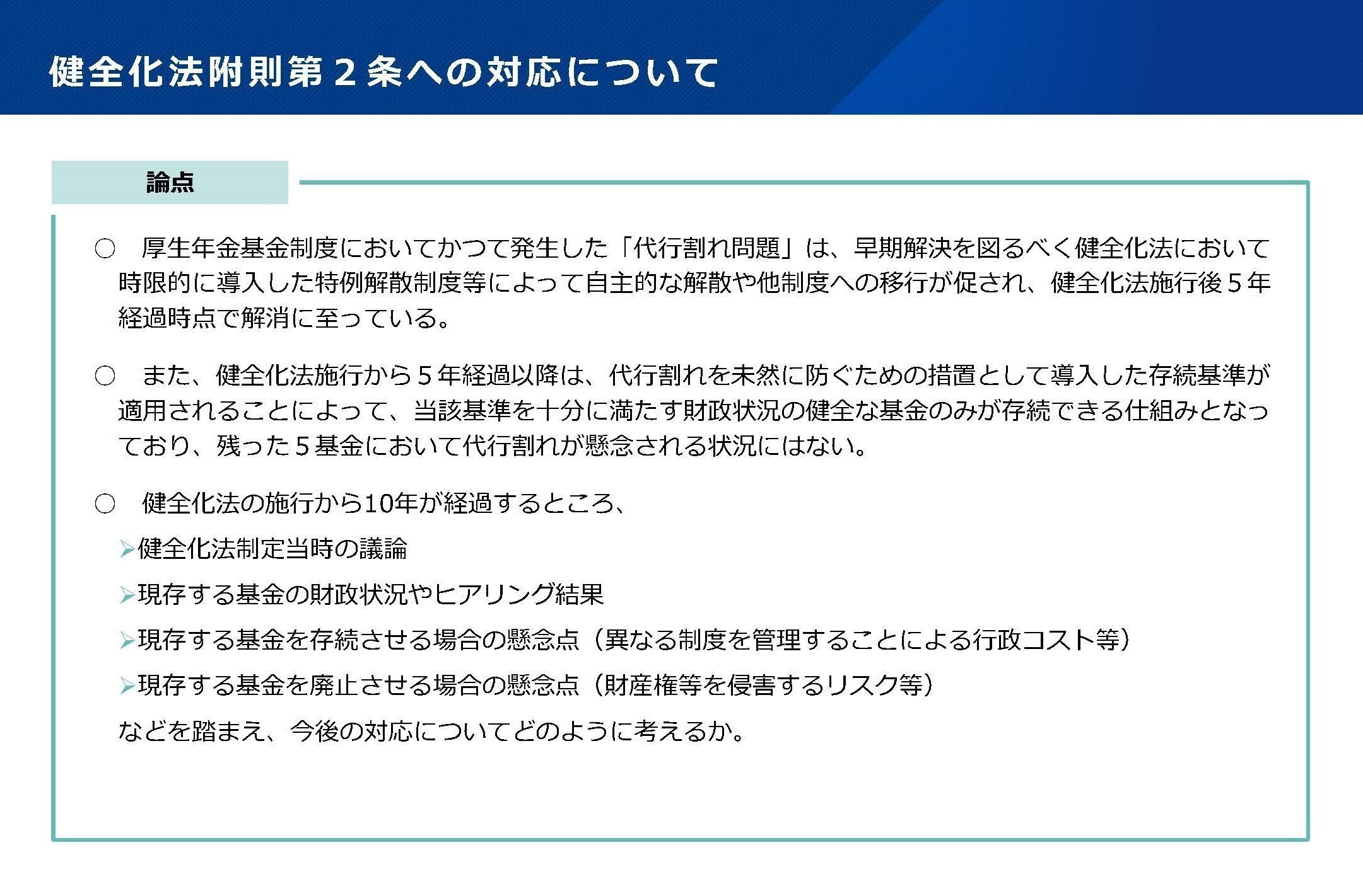 iDE 社労士塾　年金特訓ゼミ Amazon.co.jp: 社労士塾 Ide