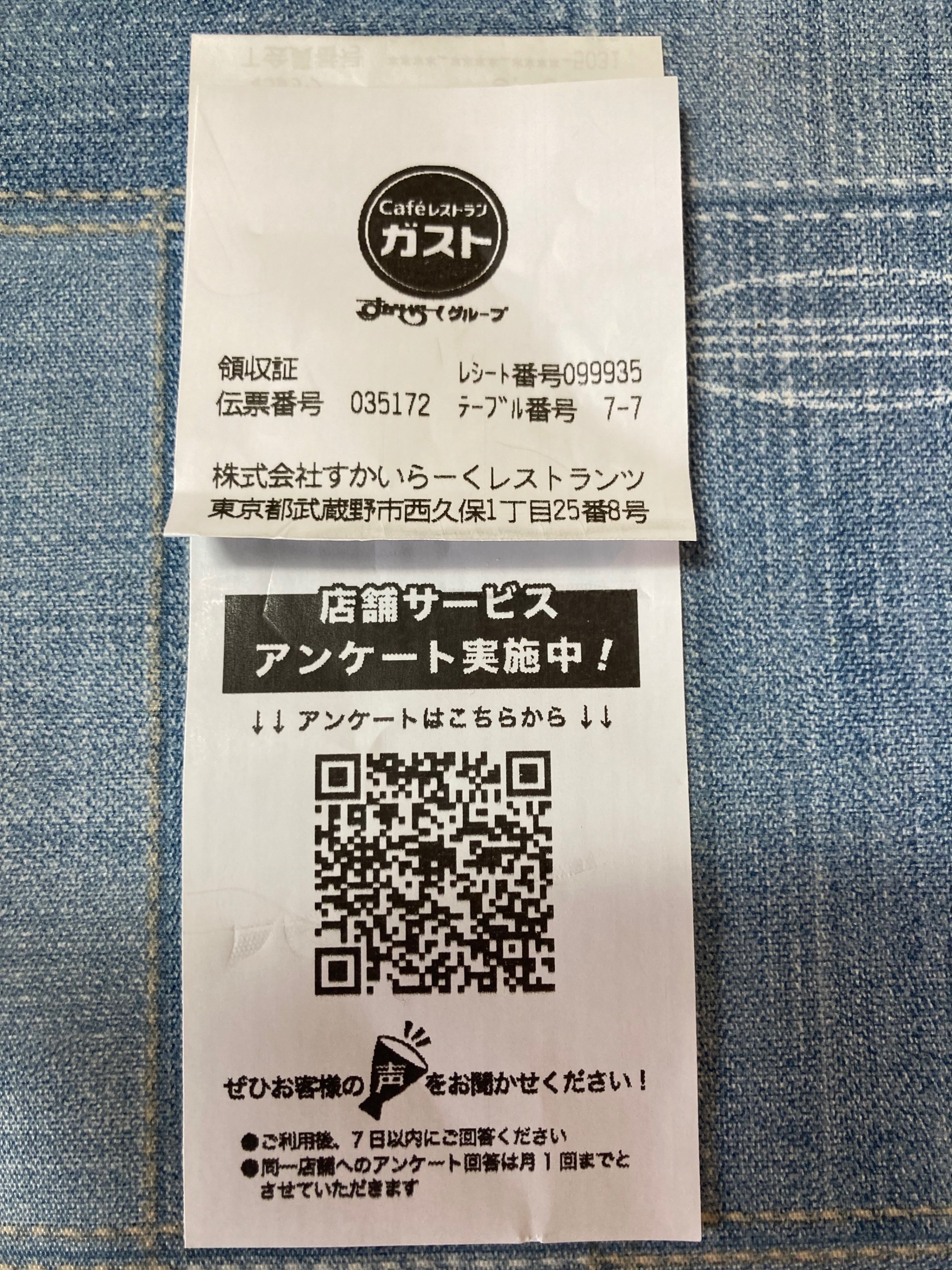 元カノとガストで2000円以上食った時に貰った皿 元カノとガストで2000