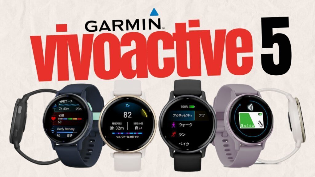 Garmin VIVOACTIVE5 スマートウォッチ GARMIN スマートウォッチ ガーミン vivoactive 5 Suica対応 通知