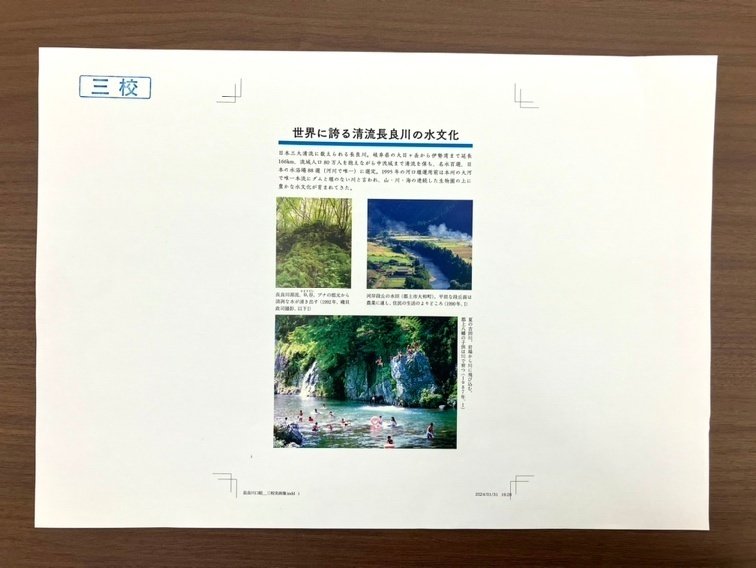 長良川から切りひらく、川と人の未来|編集者のこぼれ話① 長良川から切りひらく、川と人の未来|編集者のこぼれ話①