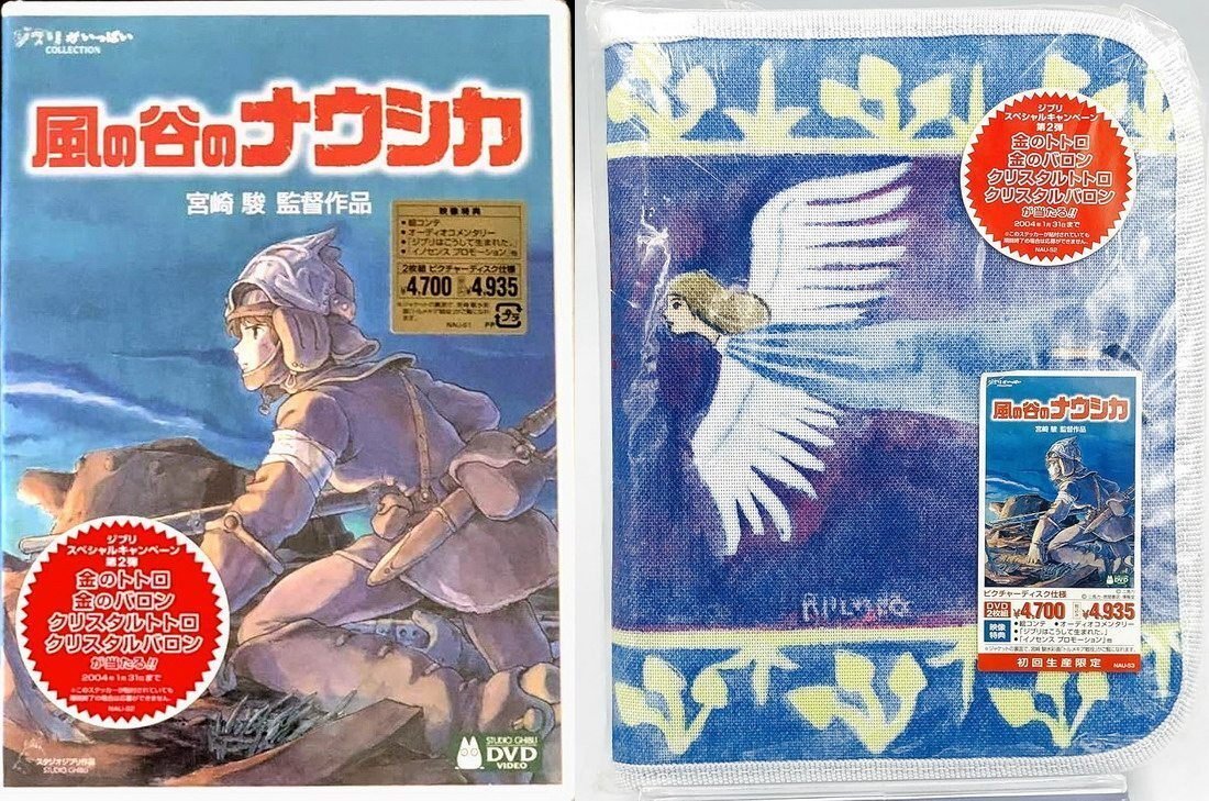 風の谷のナウシカ』公開40周年（その2 ビデオグラム編）｜の