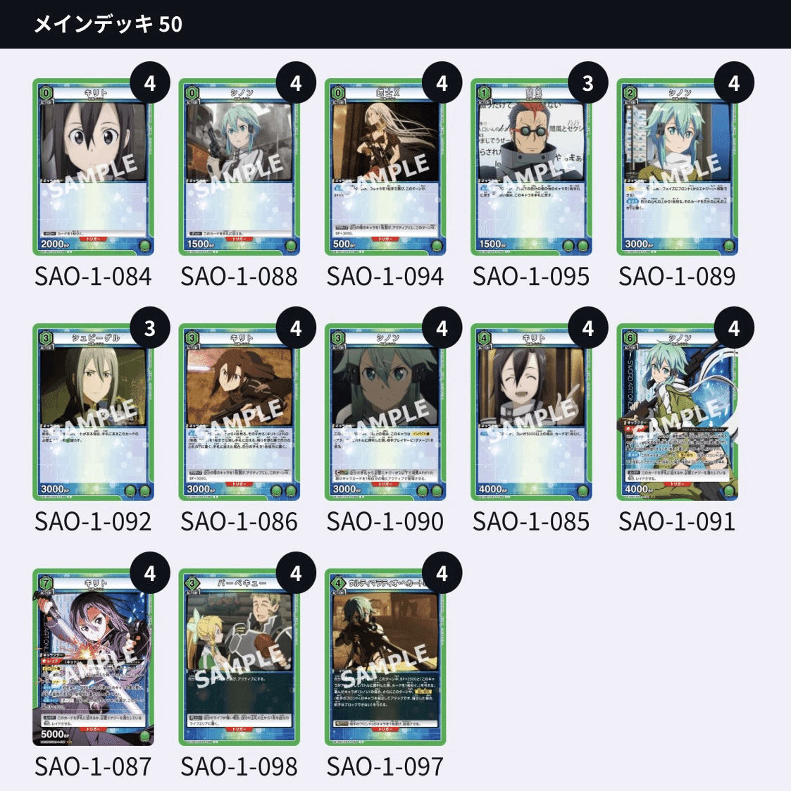 ユニオンアリーナ　スリーブ付き構築済みデッキ　SAO 緑GGO＋パーツ付き UNION ARENA ユニオンアリーナ SAO GGO 緑色 デッキパーツ - メルカリ