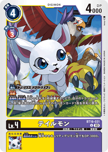 アヌビモンの権能により蘇れ! 赤紫インペリアルドラモンデッキ アヌビモンの権能により蘇れ! 赤紫インペリアルドラモンデッキ