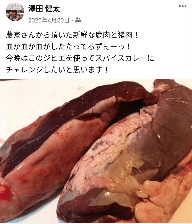 佐賀　唐津　ジビエ　鹿肉　猪肉　カレー　農家　おすそ分け