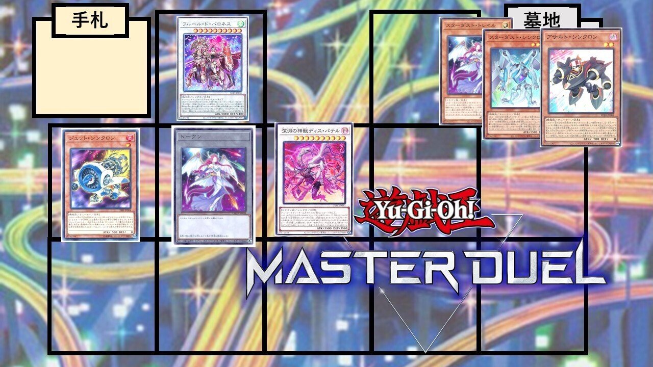 ジャンドの展開メモ【遊戯王マスターデュエル】｜それはどうかなと