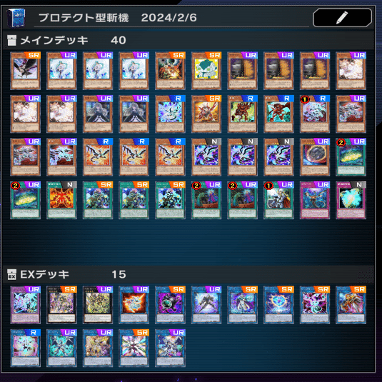 ヒドラ入りプロテクト型斬機 展開ルート解説｜Freedume