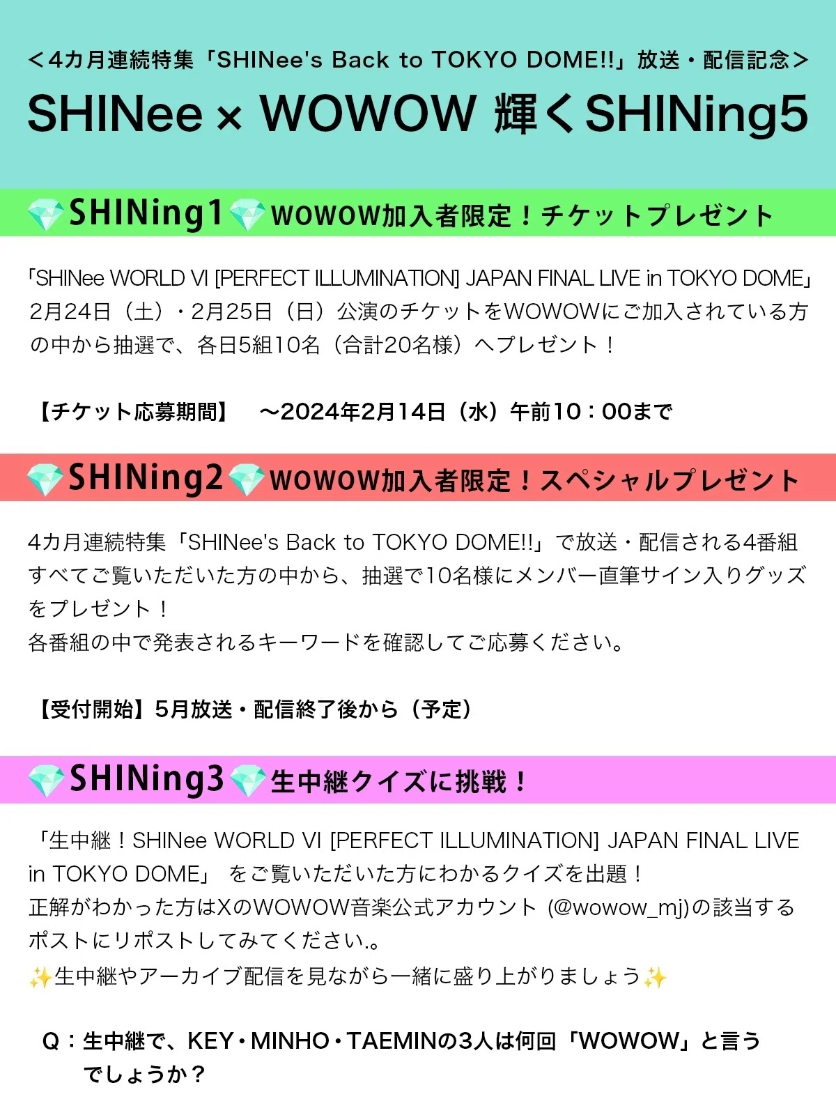 SHINee's Back to TOKYO DOME!!＞デビュー15周年を経てますます輝きを
