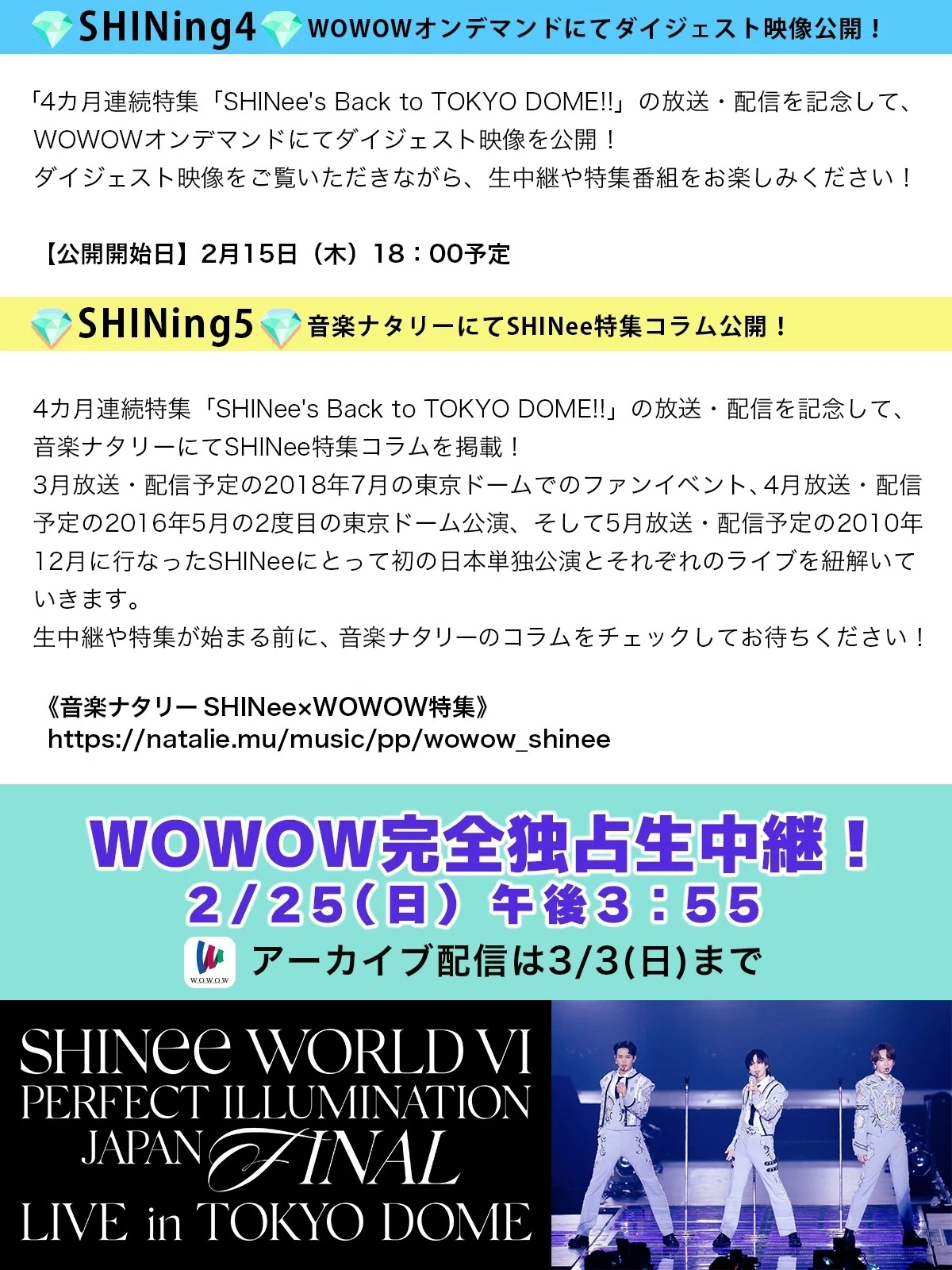 SHINee