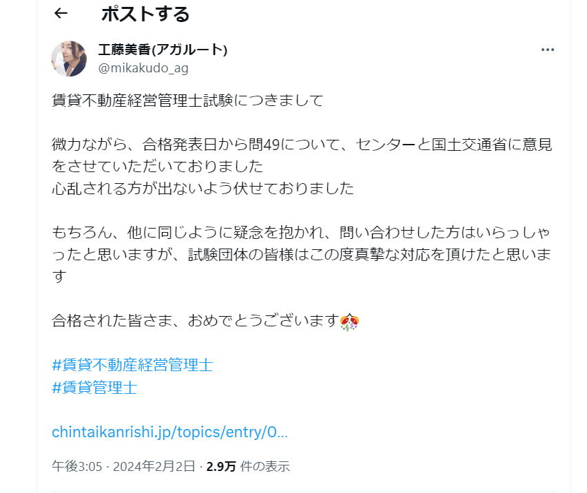 ビル経営管理士試験　解答追記版（最新10年間分） 2025年最新】ビル経営管理士の人気アイテム - メルカリ