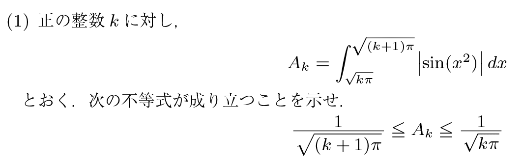 数学3の積分で差がつく入試問題|俺のノート 数学3の積分で差がつく入試問題|俺のノート