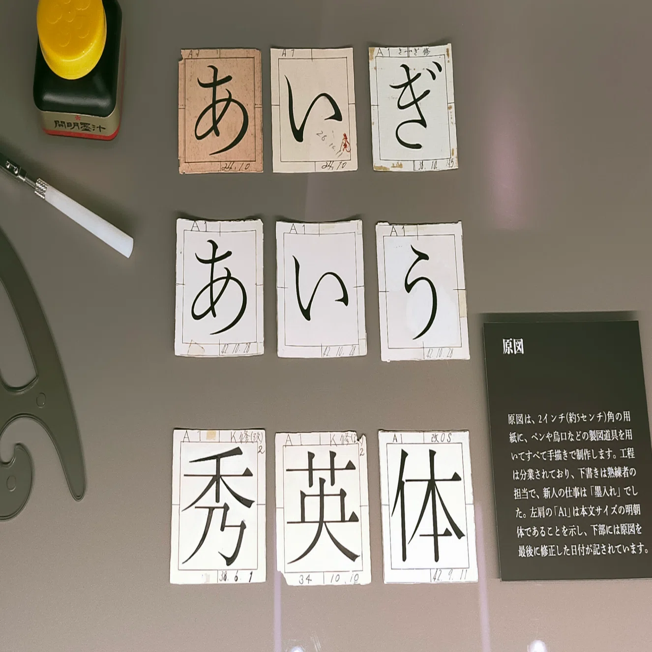 文字のつくりかた_活版印刷の世界を楽しむ：市谷の杜の奥深さに迫る