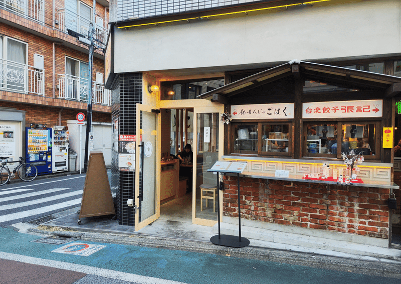 餅もんじゃごはく